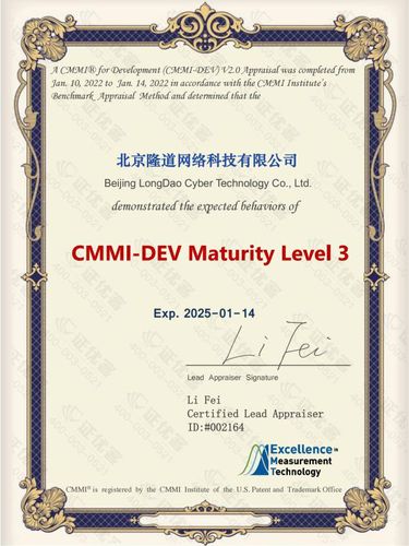 CMMI3-longdao